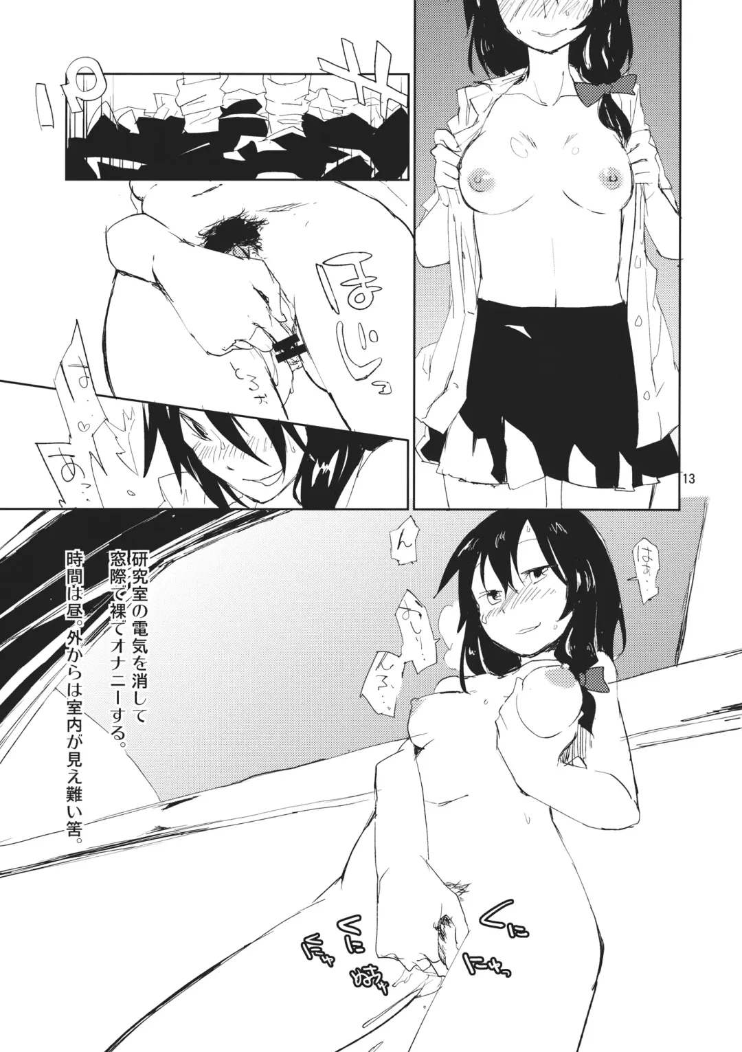 [Sape] #Roshutsu Renko-chan Fhentai - Page 12