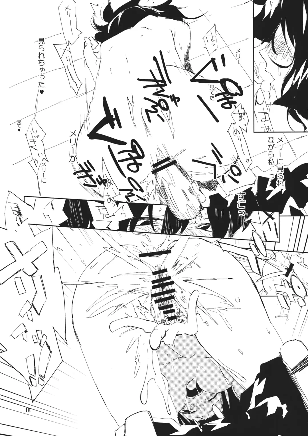 [Sape] #Roshutsu Renko-chan Fhentai - Page 17