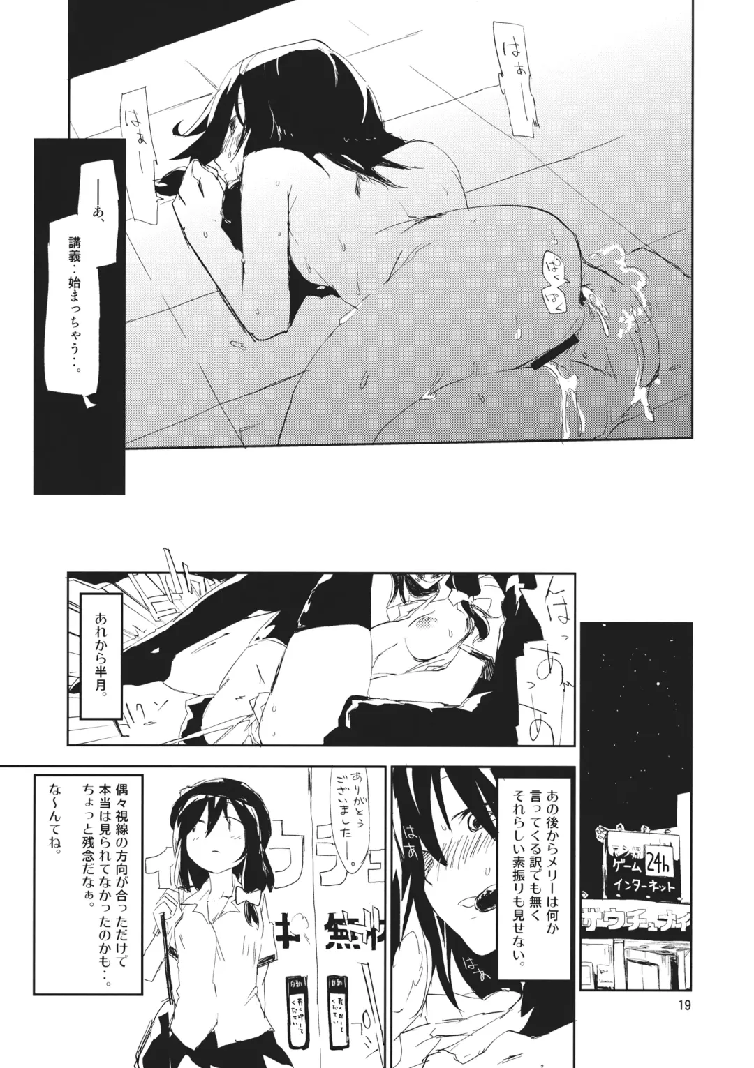 [Sape] #Roshutsu Renko-chan Fhentai - Page 18
