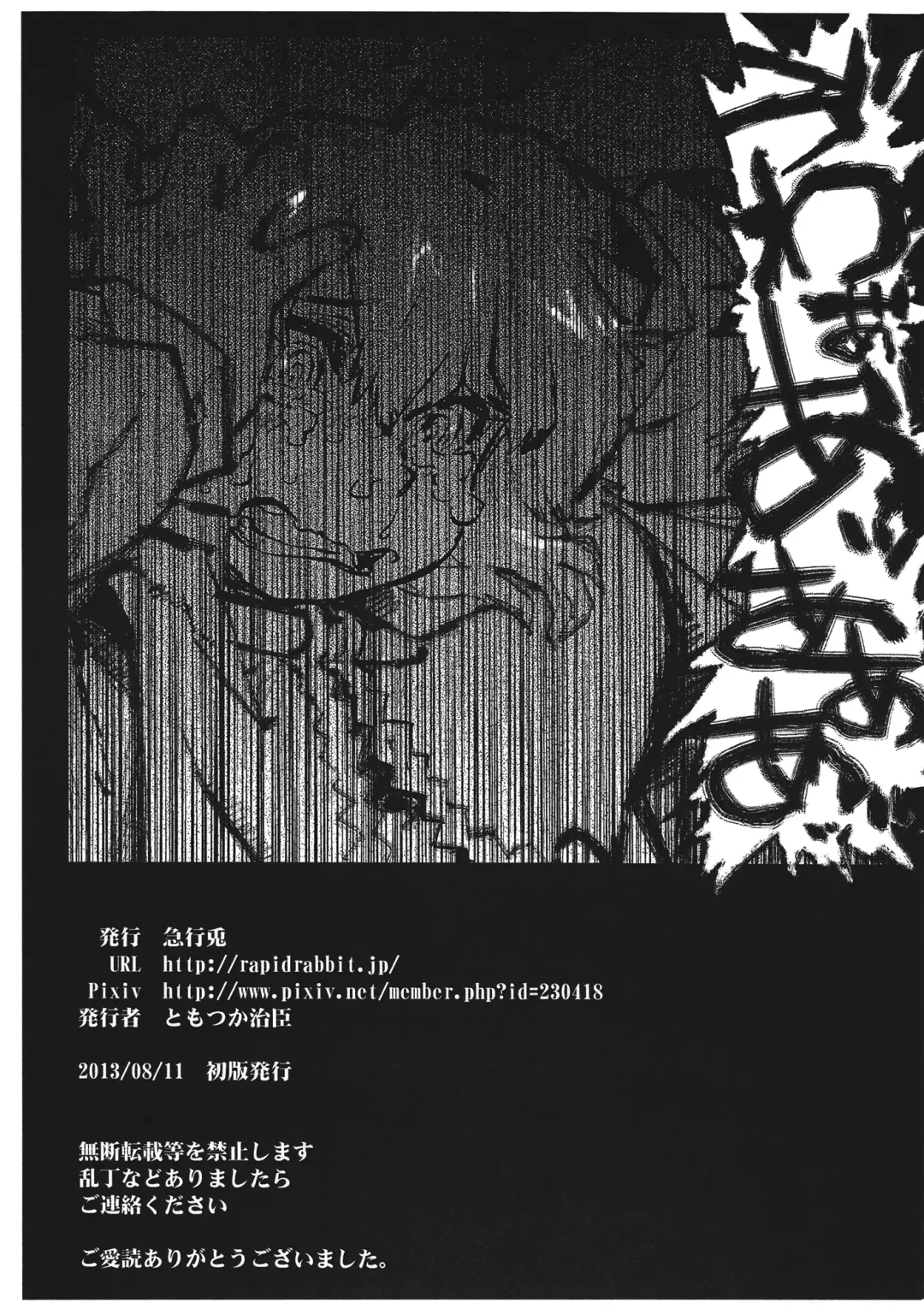 [Tomotsuka Haruomi] Nazrin Nakayoshi Mamehon Fhentai - Page 11