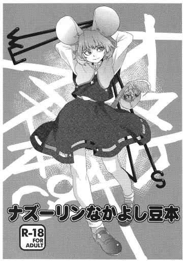 [Tomotsuka Haruomi] Nazrin Nakayoshi Mamehon - Fhentai.net