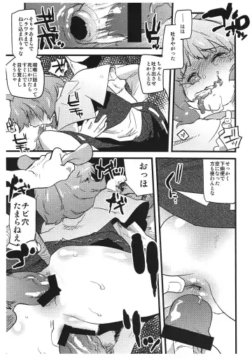 [Tomotsuka Haruomi] Nazrin Nakayoshi Mamehon Fhentai.net - Page 7