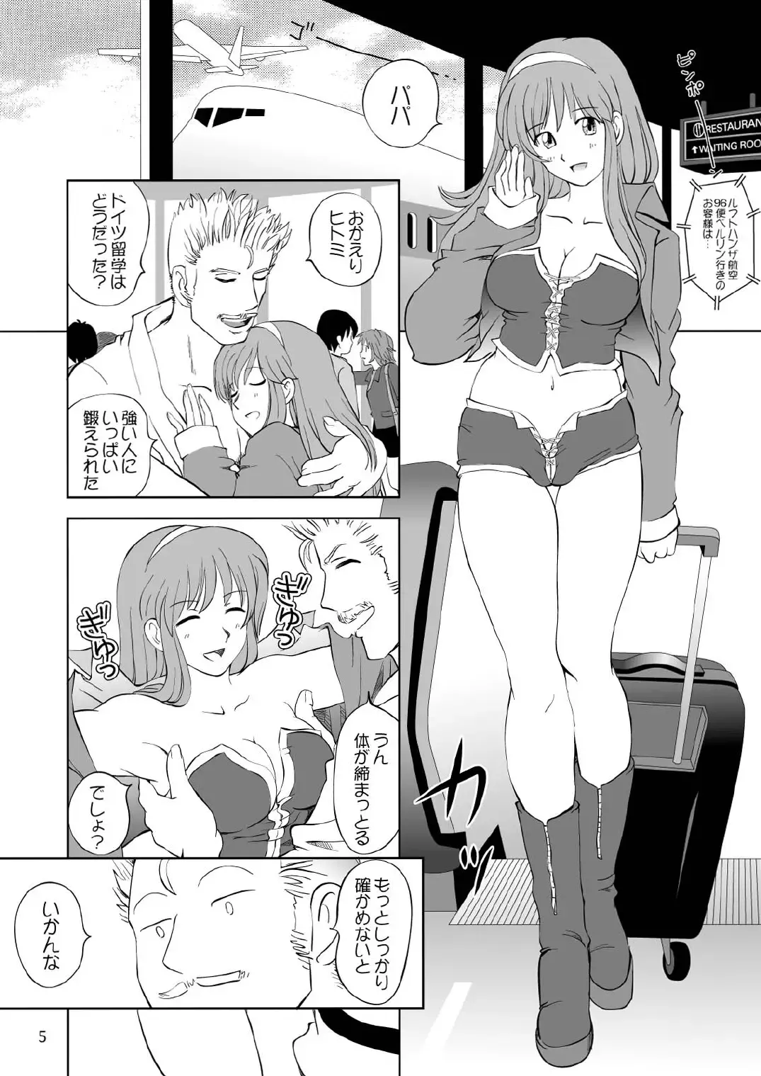 [Senke Kagero] Sugoiyo!! Kasumi-chan 3 ~Double Complex~ Fhentai.net - Page 5