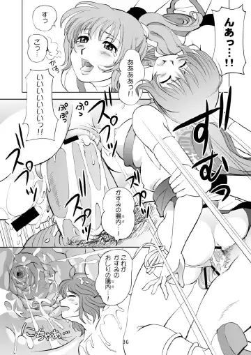 [Senke Kagero] Sugoiyo!! Kasumi-chan 3 ~Double Complex~ Fhentai.net - Page 36