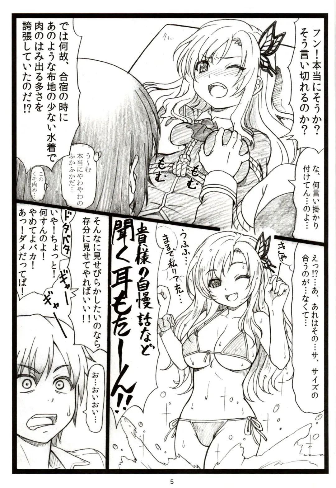 [Ohkura Kazuya] Nikukyu~ Fhentai - Page 4