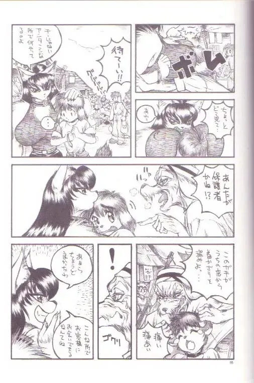 [Marudi - Matsurino Naginata - Utsunomiya Ranjirou] Zugabe II - Furstreet - Wild: Zoo "Wolf" Act 5 Fhentai - Page 13
