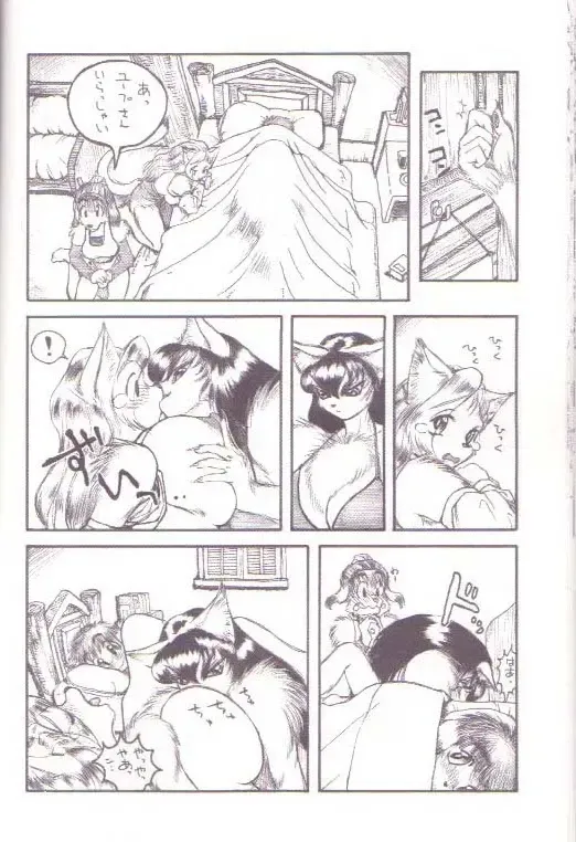 [Marudi - Matsurino Naginata - Utsunomiya Ranjirou] Zugabe II - Furstreet - Wild: Zoo "Wolf" Act 5 Fhentai - Page 20