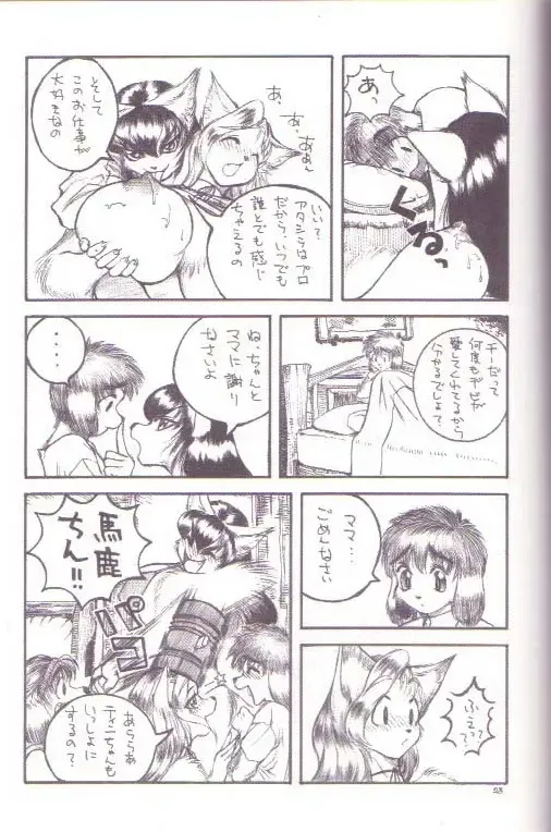 [Marudi - Matsurino Naginata - Utsunomiya Ranjirou] Zugabe II - Furstreet - Wild: Zoo "Wolf" Act 5 Fhentai - Page 21
