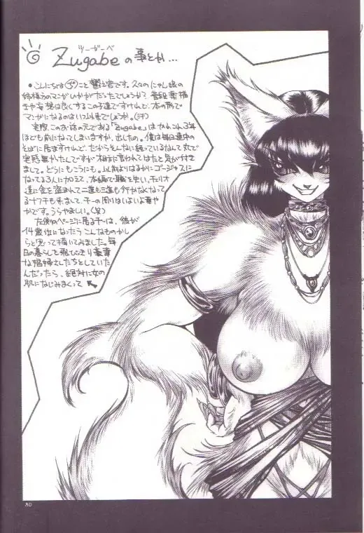 [Marudi - Matsurino Naginata - Utsunomiya Ranjirou] Zugabe II - Furstreet - Wild: Zoo "Wolf" Act 5 Fhentai - Page 28
