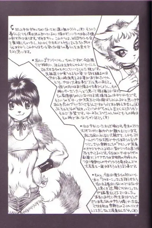 [Marudi - Matsurino Naginata - Utsunomiya Ranjirou] Zugabe II - Furstreet - Wild: Zoo "Wolf" Act 5 Fhentai - Page 29