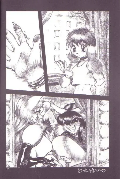 [Marudi - Matsurino Naginata - Utsunomiya Ranjirou] Zugabe II - Furstreet - Wild: Zoo "Wolf" Act 5 Fhentai - Page 30