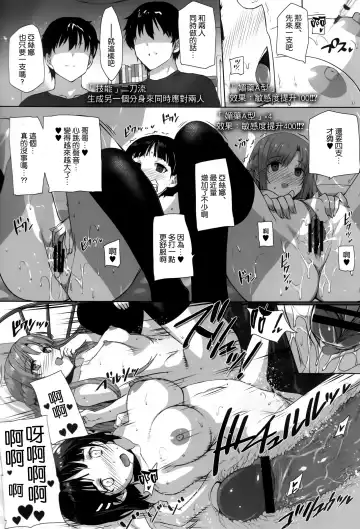 [Katsurai Yoshiaki] Inran SWORD ART SISTER x LOVER Fhentai.net - Page 19