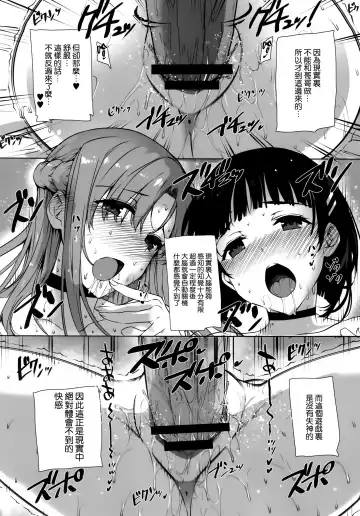 [Katsurai Yoshiaki] Inran SWORD ART SISTER x LOVER Fhentai.net - Page 26