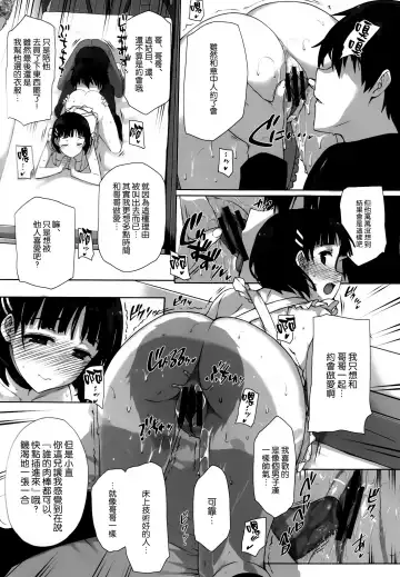 [Katsurai Yoshiaki] Inran SWORD ART SISTER x LOVER Fhentai.net - Page 7