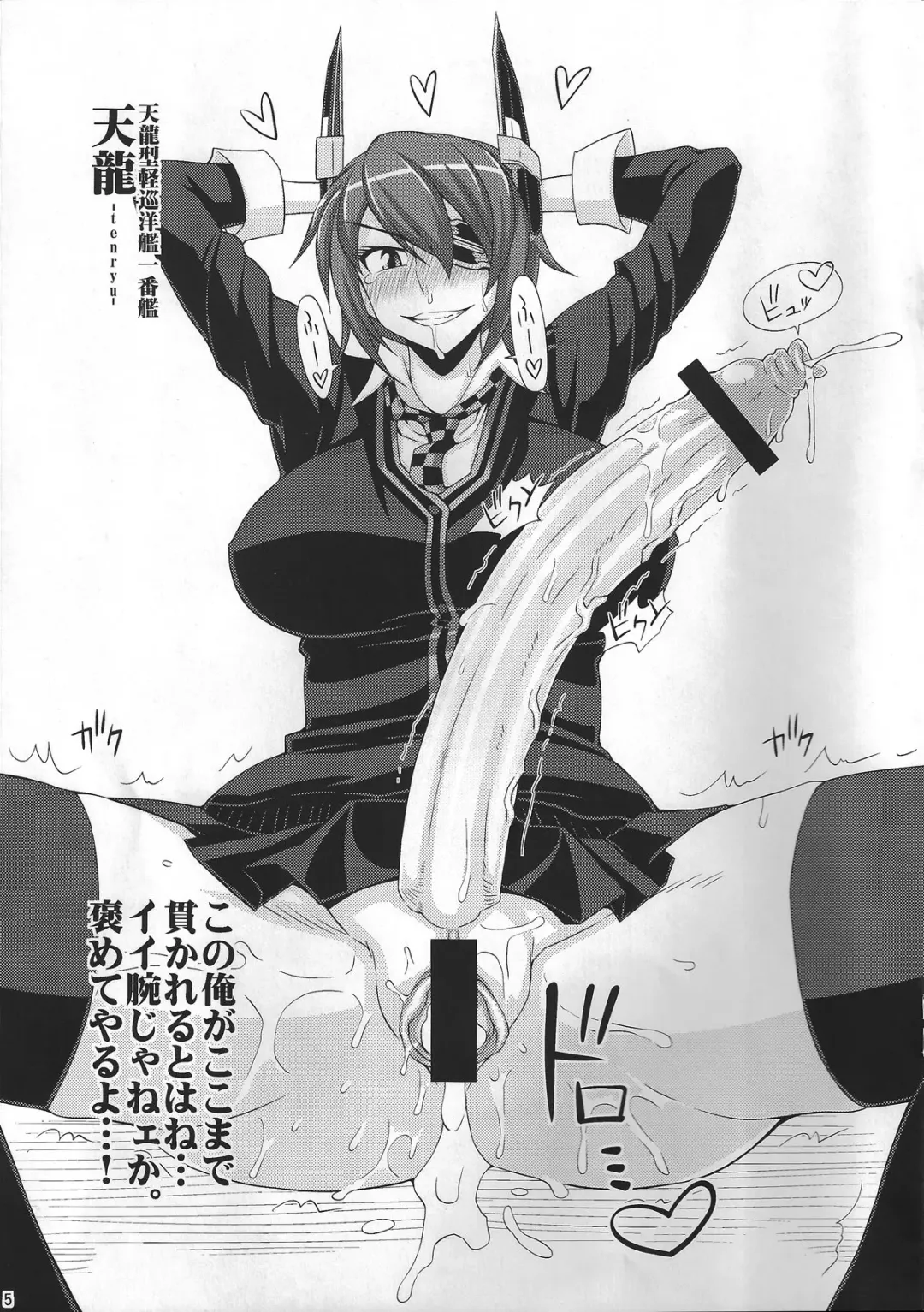 [Kurenai Yuuji] Omake Hon - Futanari Kantai Collection Fhentai - Page 5