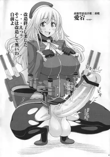 [Kurenai Yuuji] Omake Hon - Futanari Kantai Collection Fhentai.net - Page 4