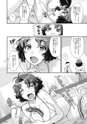 [Nekomata Naomi] Fuuka-chan wa Muchi Poyo Kawaii Fhentai.net - Page 17