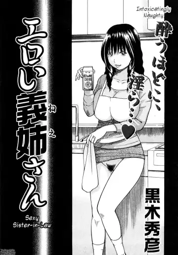 [Kuroki Hidehiko] 29sai Inyoku Tsuma | 29-Year-Old Lusting Wife Fhentai.net - Page 25