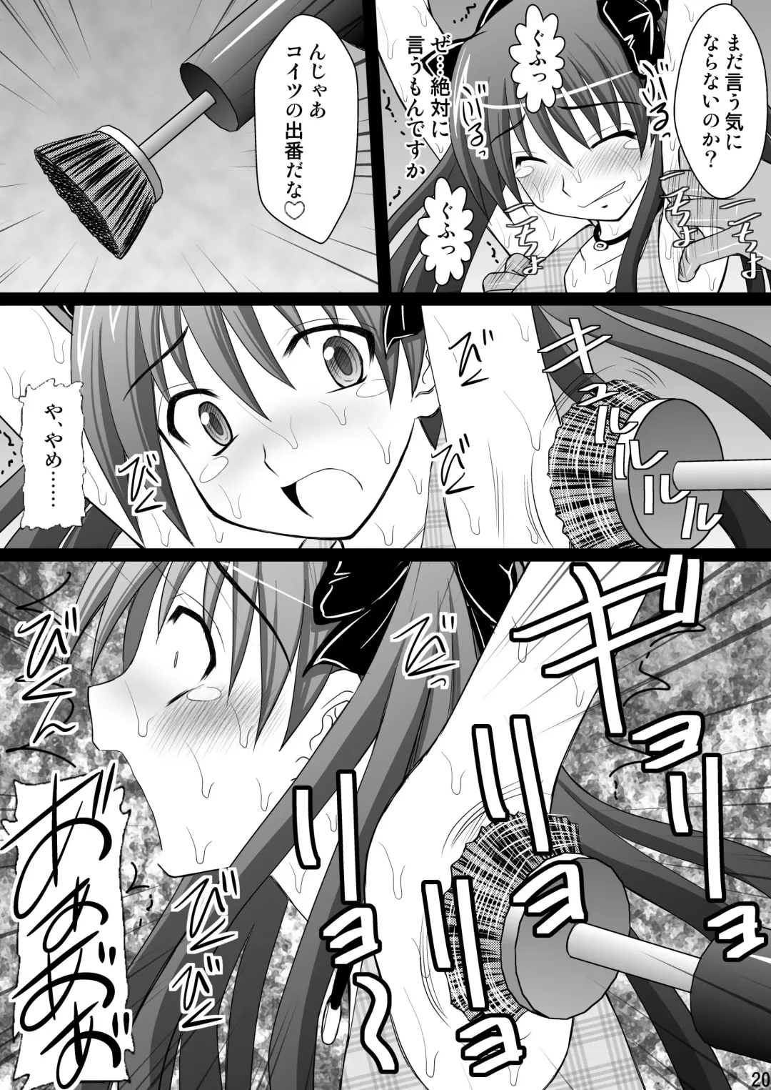 [Kittsu] Kuroko Dai Monzetsu Jigoku Hen Fhentai - Page 20