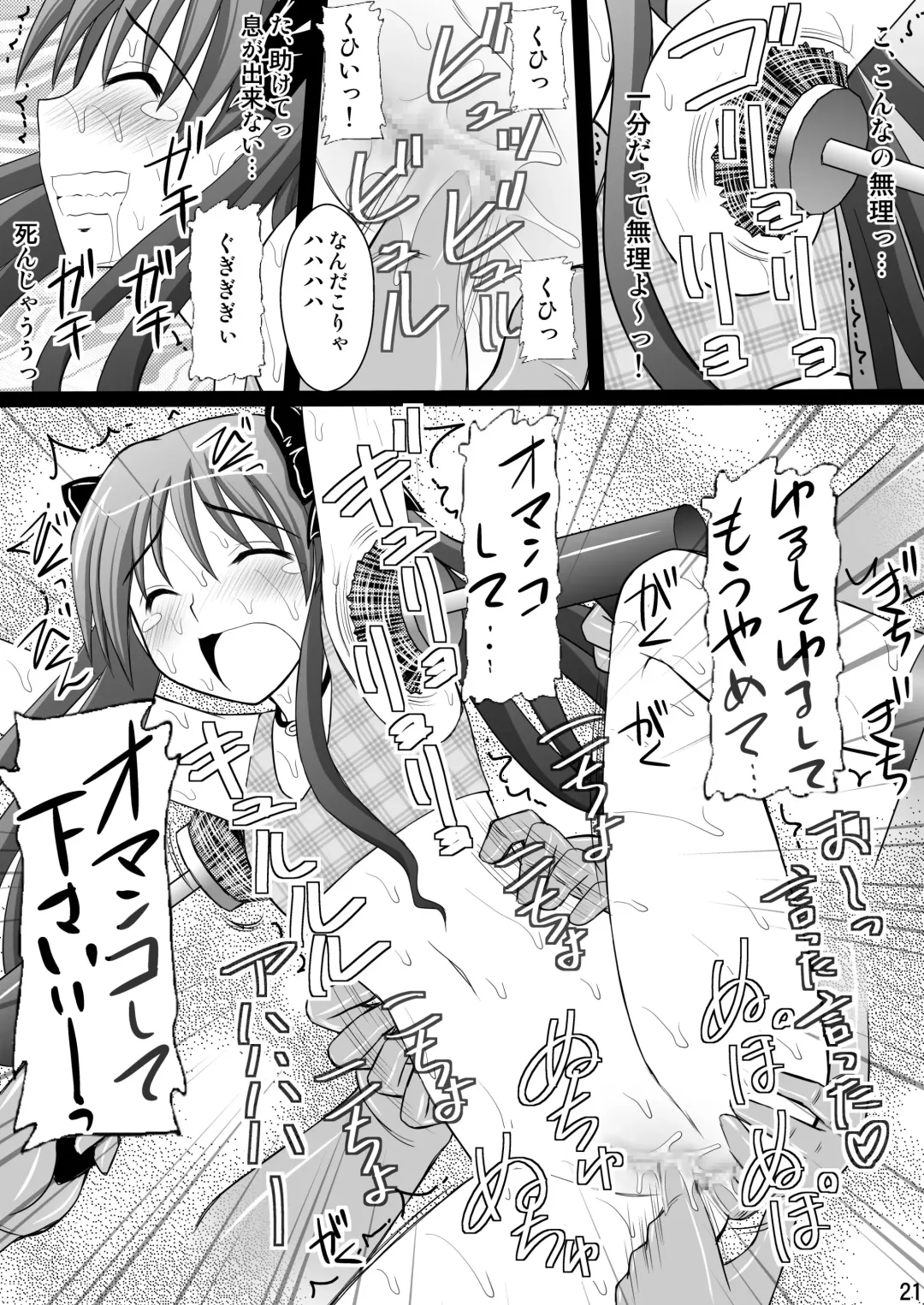 [Kittsu] Kuroko Dai Monzetsu Jigoku Hen Fhentai - Page 21