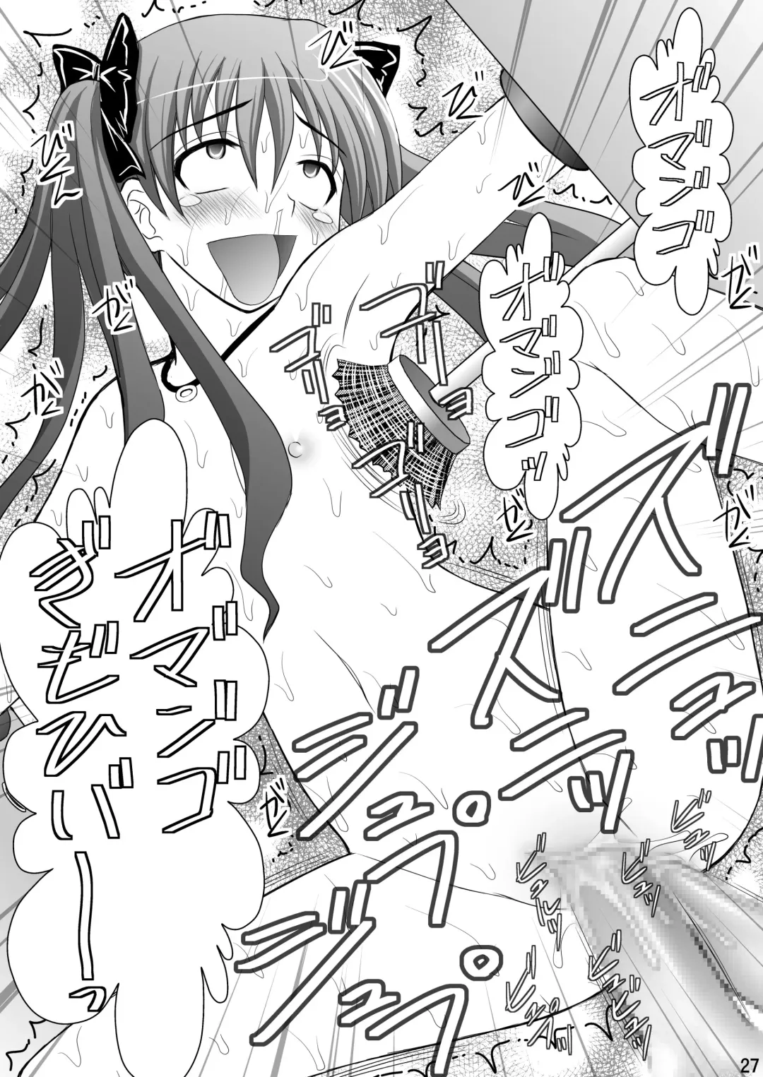 [Kittsu] Kuroko Dai Monzetsu Jigoku Hen Fhentai - Page 27