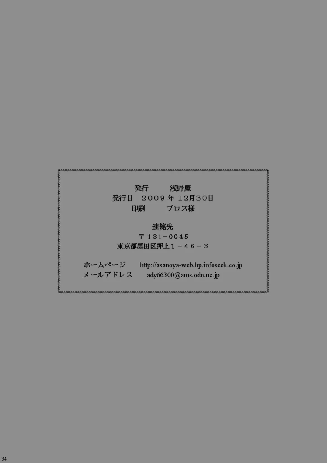 [Kittsu] Kuroko Dai Monzetsu Jigoku Hen Fhentai - Page 34