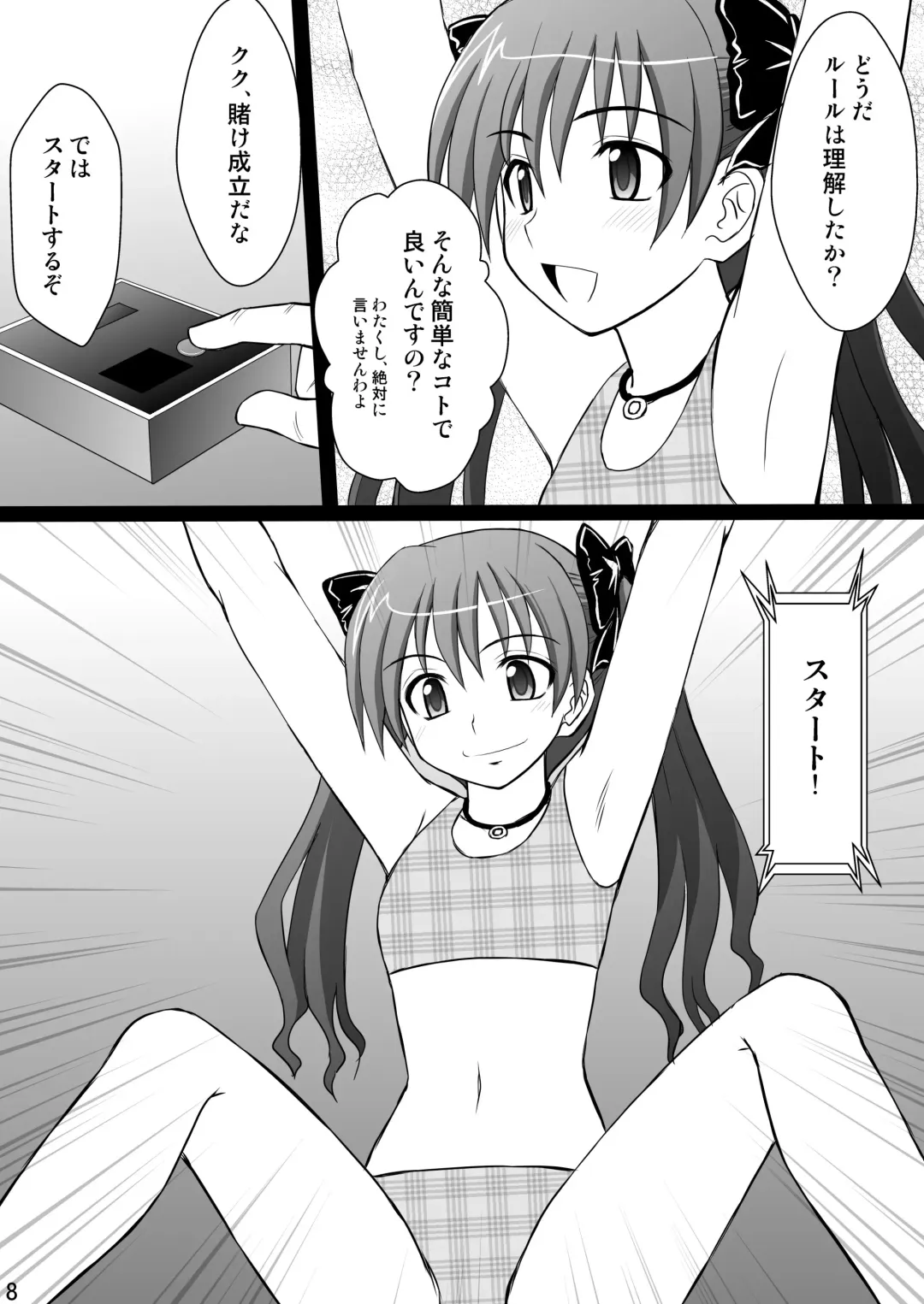 [Kittsu] Kuroko Dai Monzetsu Jigoku Hen Fhentai - Page 8