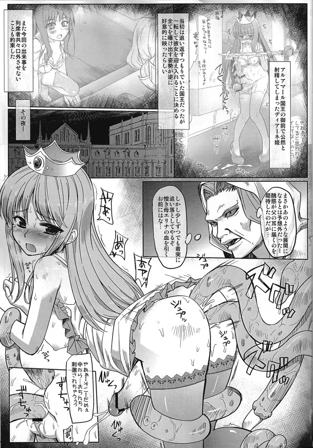 [Aitanikov] Chijoku Joukamachi 7 Fhentai.net - Page 4