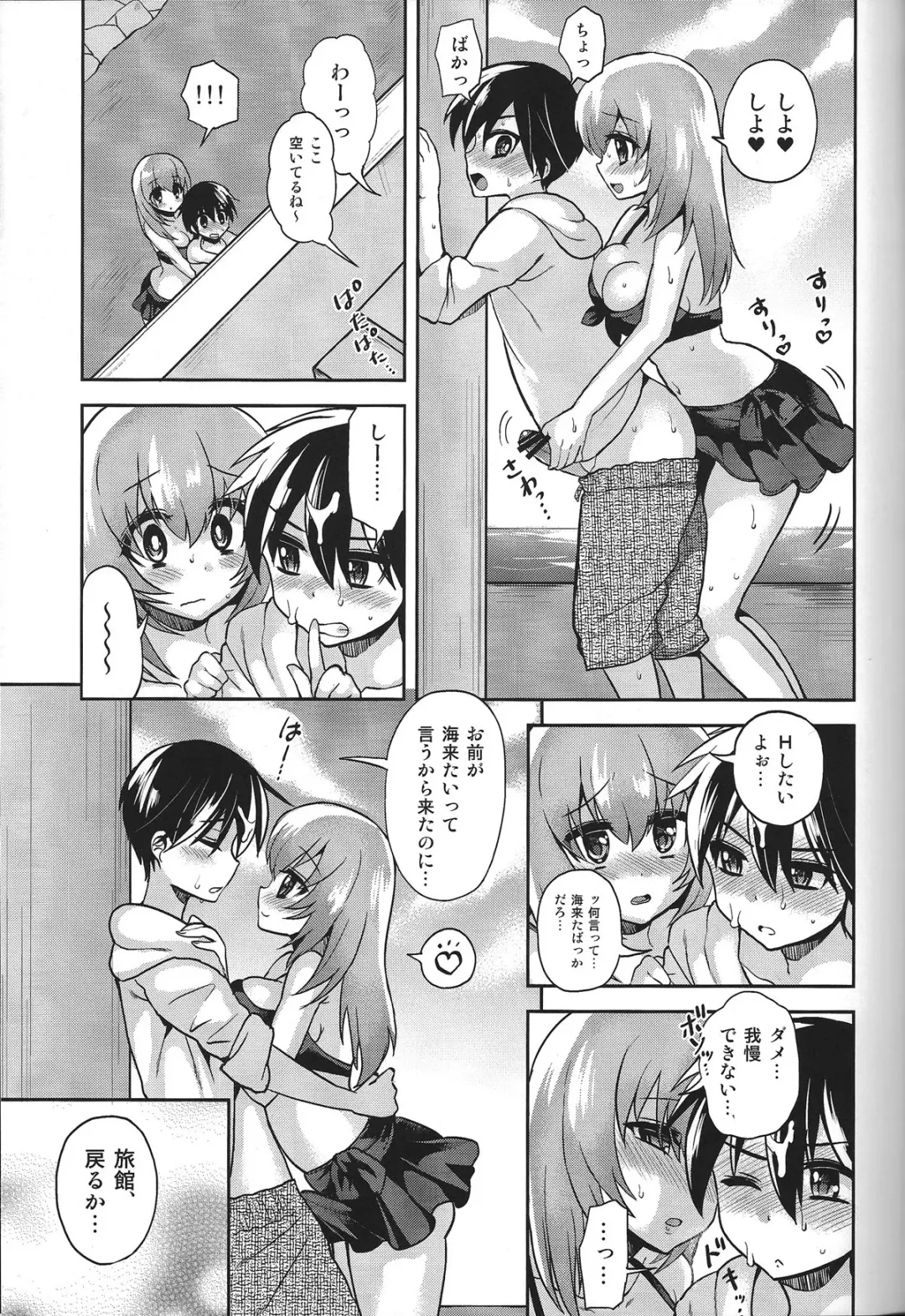 [Piririnegi] Mizugi de Shiyo! Fhentai - Page 10