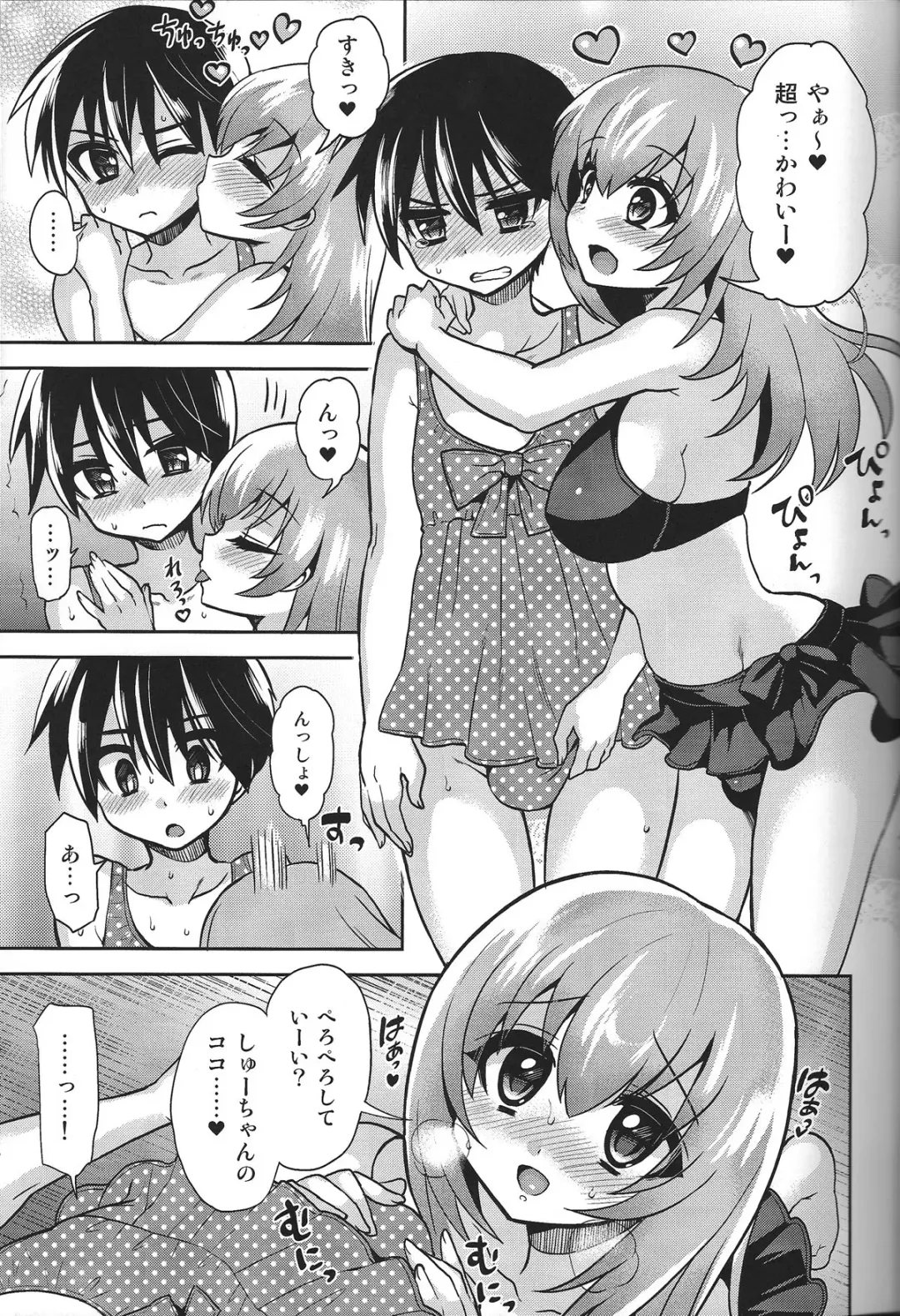 [Piririnegi] Mizugi de Shiyo! Fhentai - Page 12