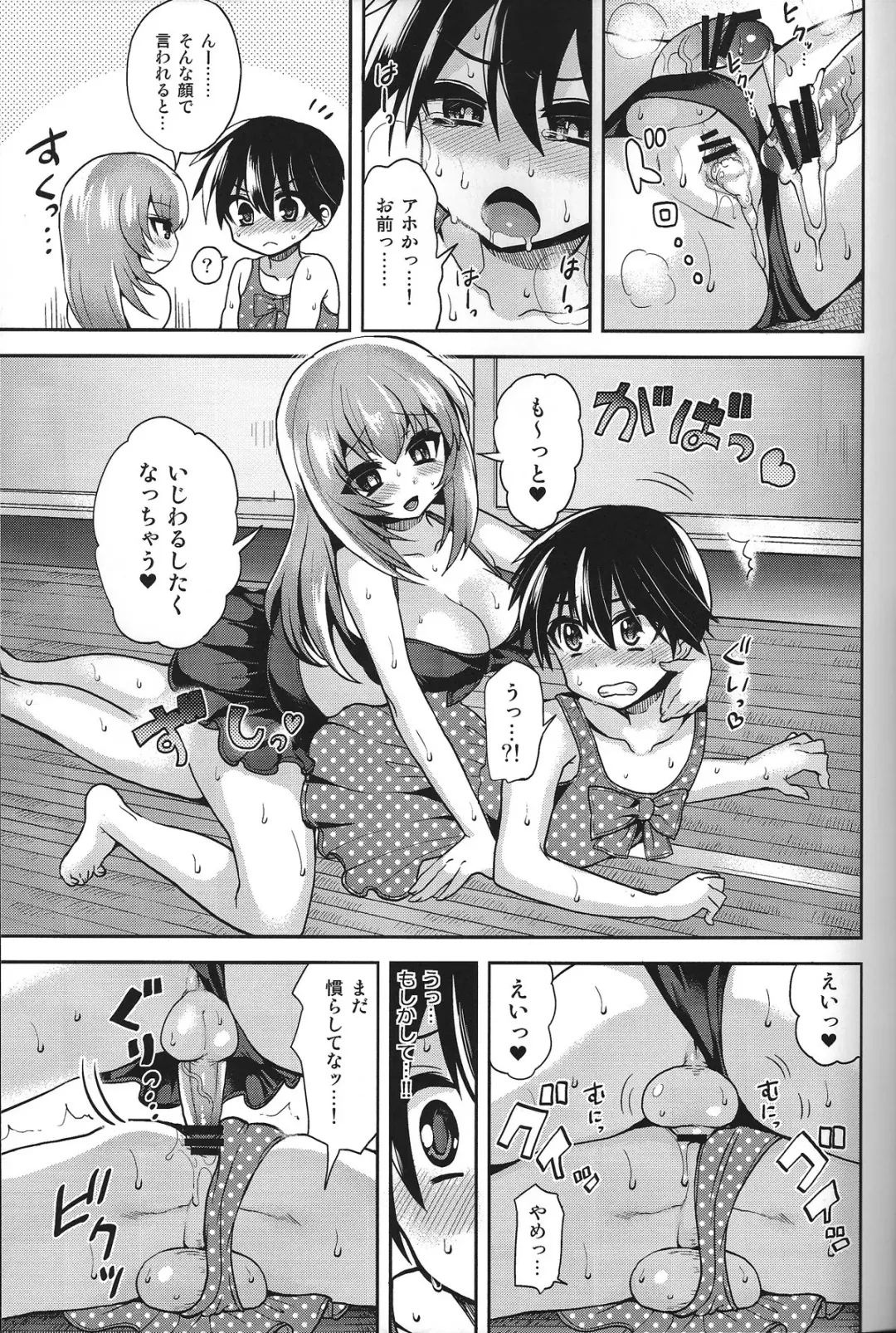 [Piririnegi] Mizugi de Shiyo! Fhentai - Page 18