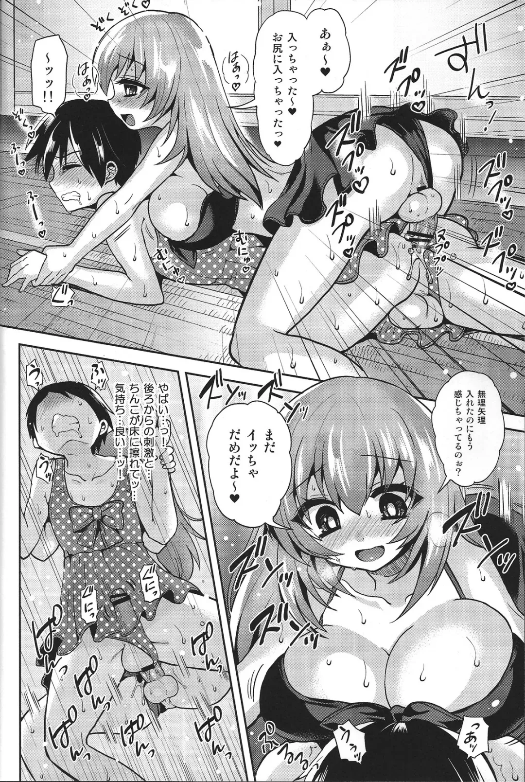 [Piririnegi] Mizugi de Shiyo! Fhentai - Page 19