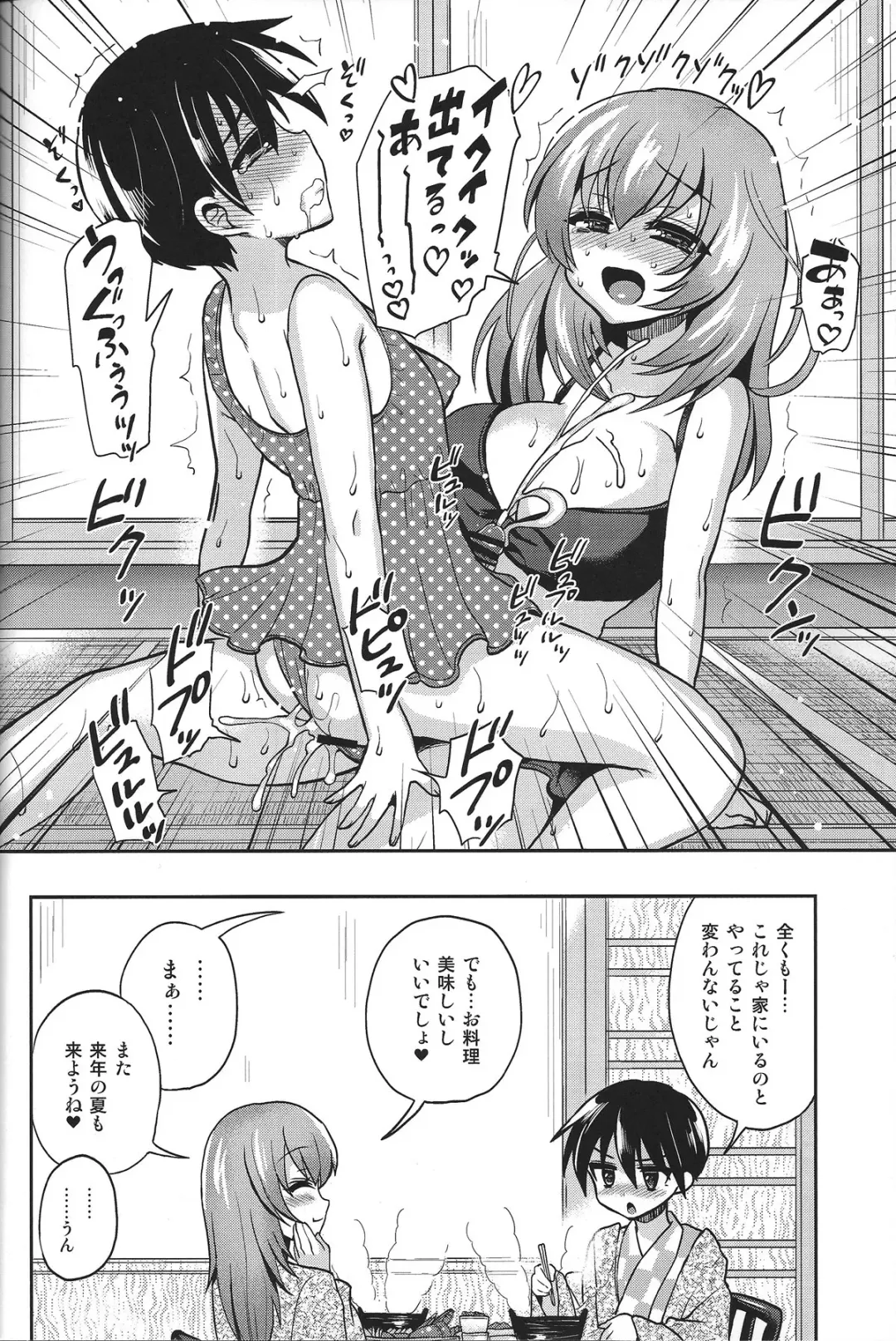 [Piririnegi] Mizugi de Shiyo! Fhentai - Page 23