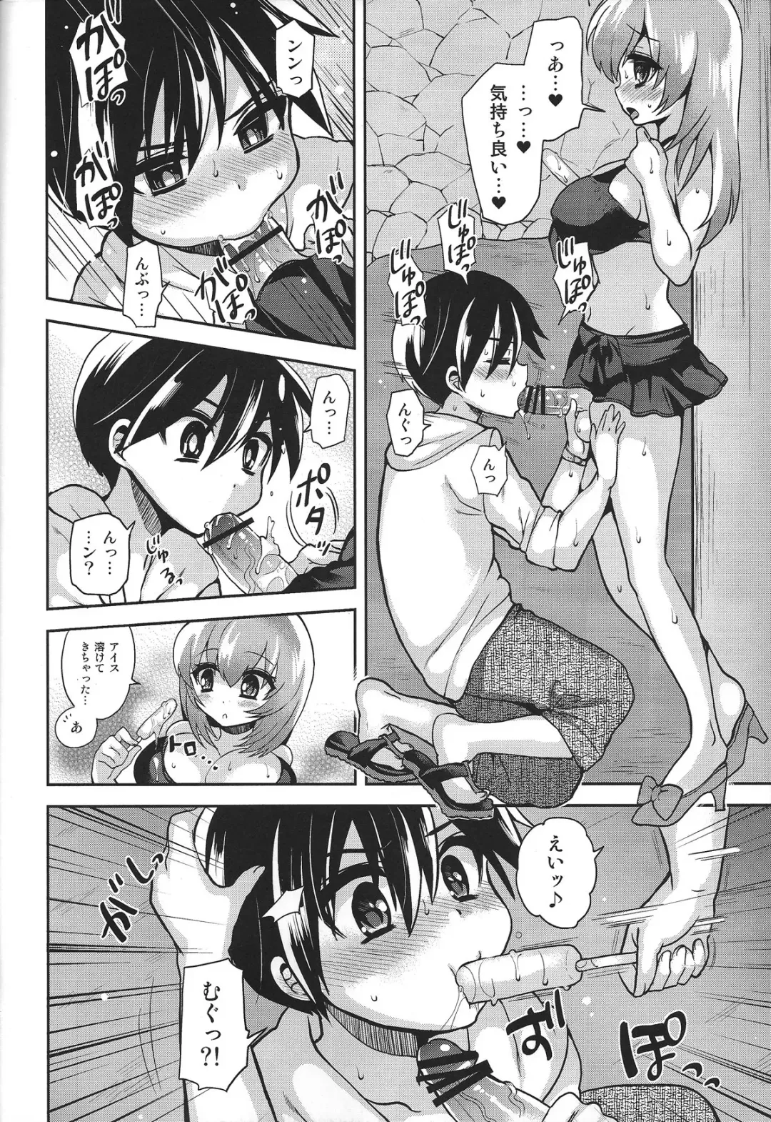 [Piririnegi] Mizugi de Shiyo! Fhentai - Page 7