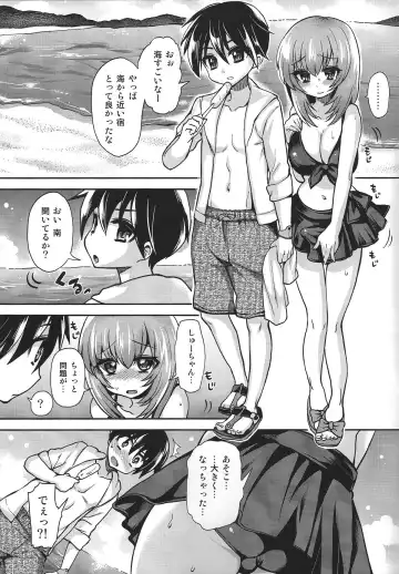 [Piririnegi] Mizugi de Shiyo! Fhentai - Page 4