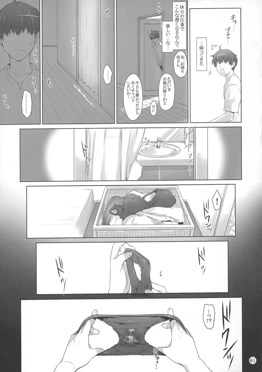 [Jin] Tachibana-san-chi no Dansei Jijou Yaribeya-hen Fhentai - Page 60