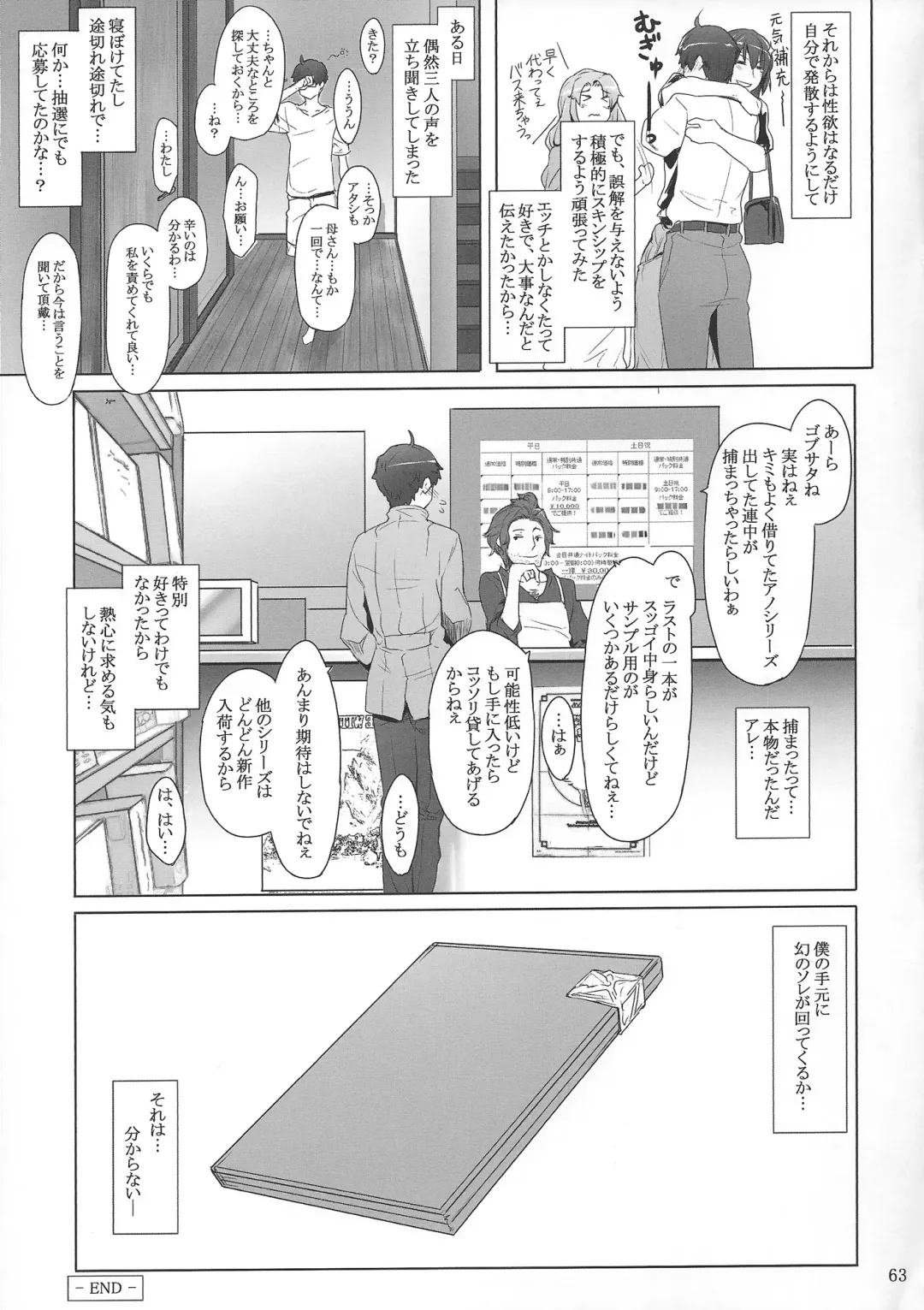 [Jin] Tachibana-san-chi no Dansei Jijou Yaribeya-hen Fhentai - Page 62