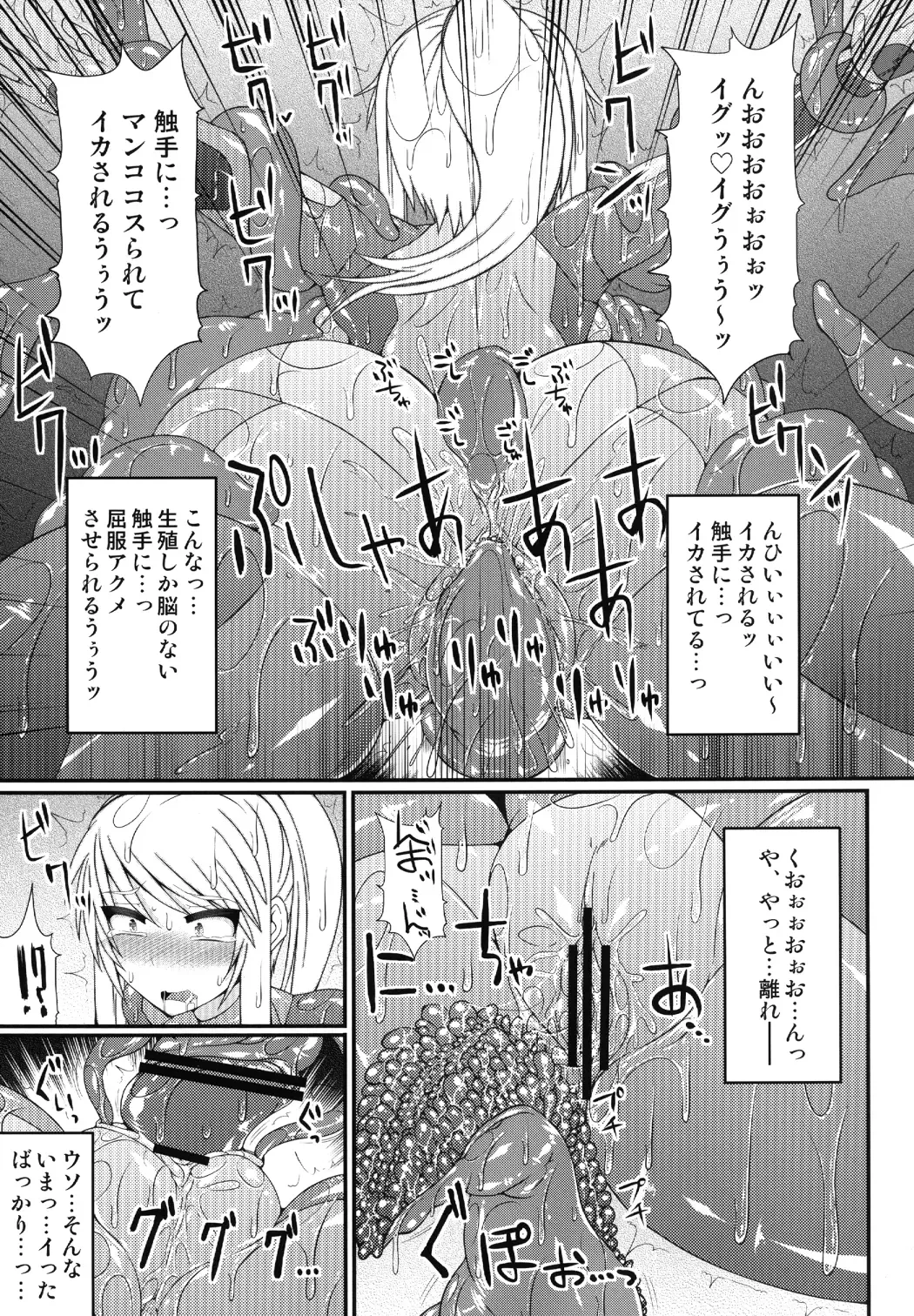 [Hisui] S4A-Super Sexual Suit SAMUS Assaulted- Fhentai - Page 10
