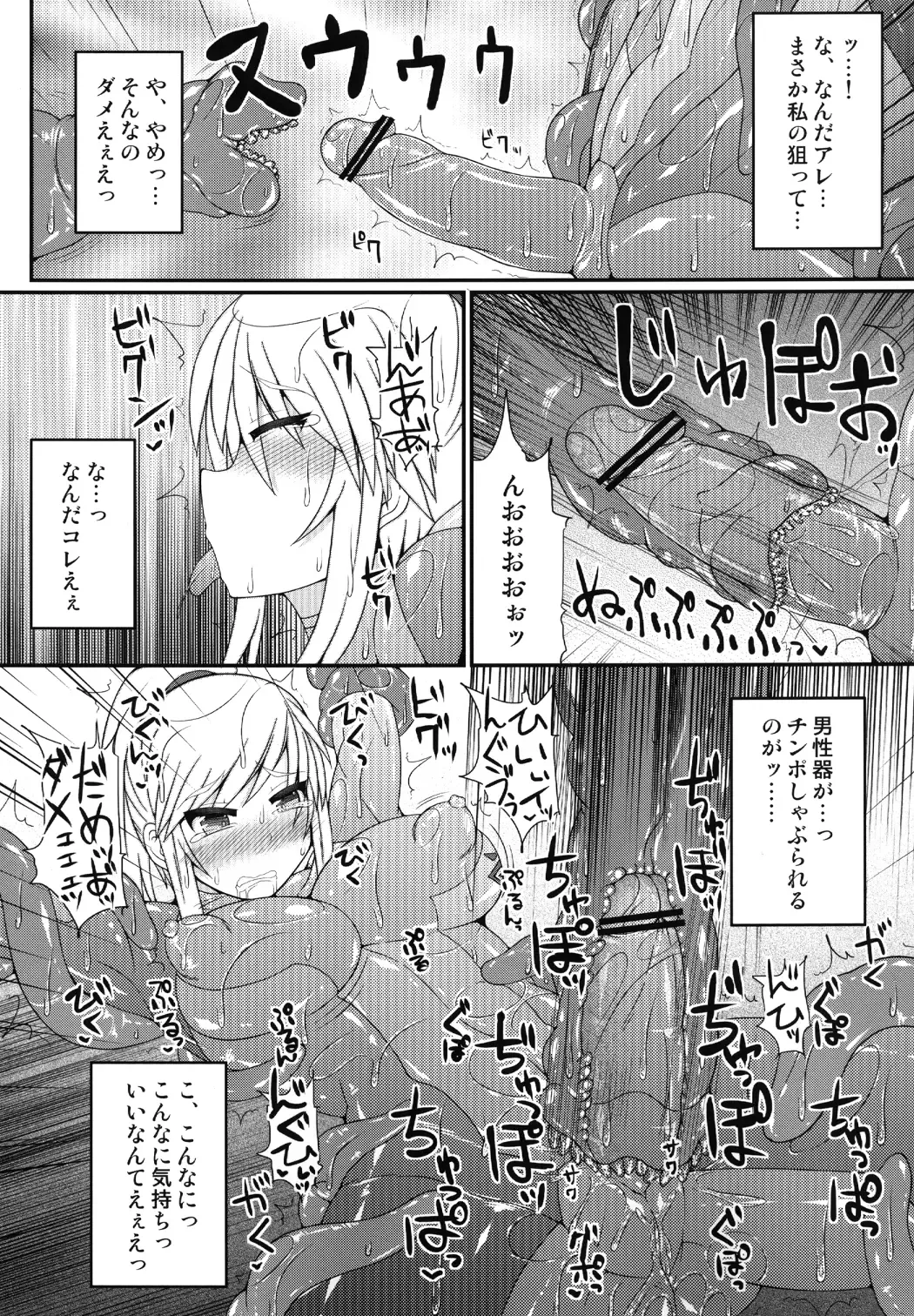 [Hisui] S4A-Super Sexual Suit SAMUS Assaulted- Fhentai - Page 16