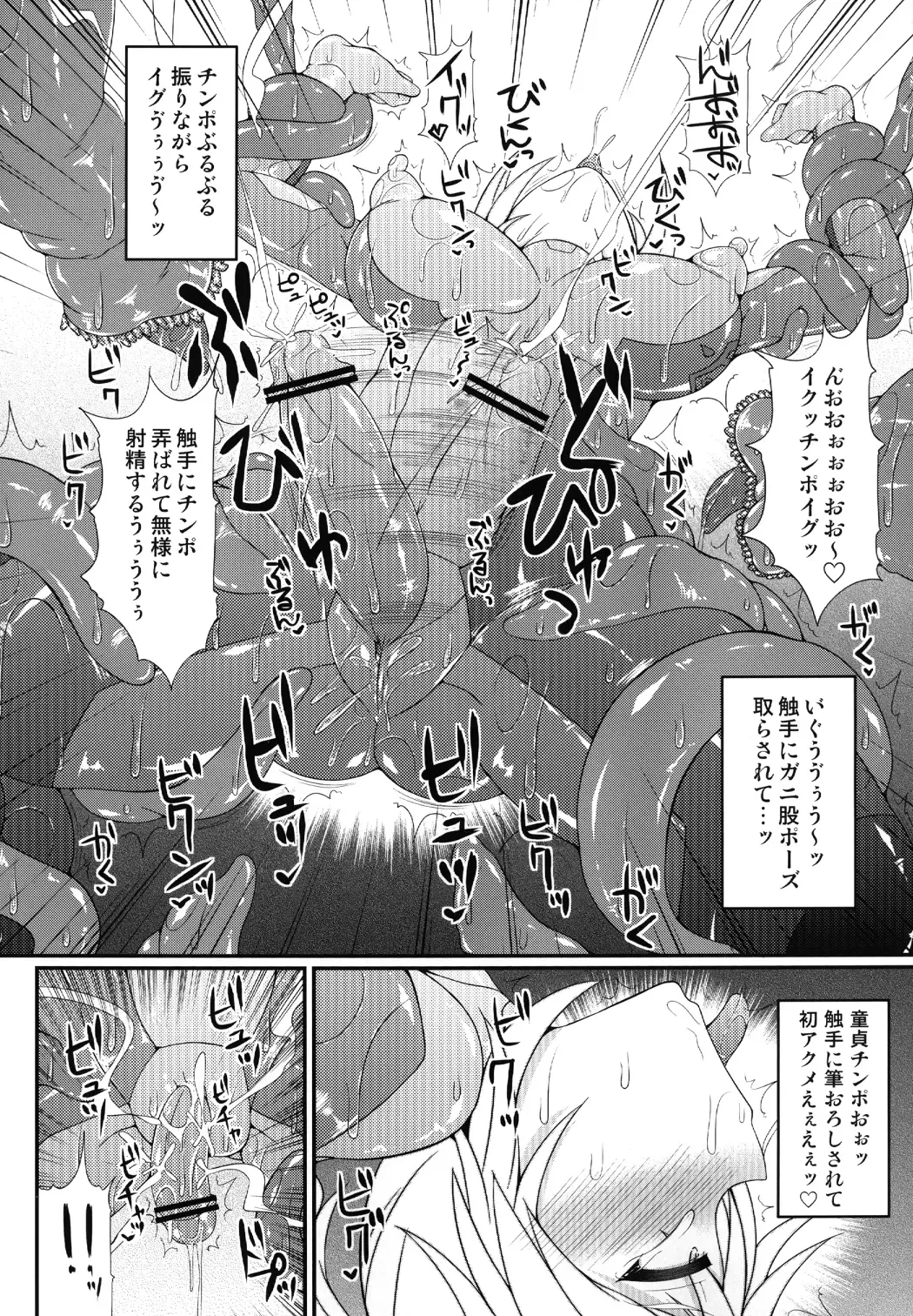 [Hisui] S4A-Super Sexual Suit SAMUS Assaulted- Fhentai - Page 18