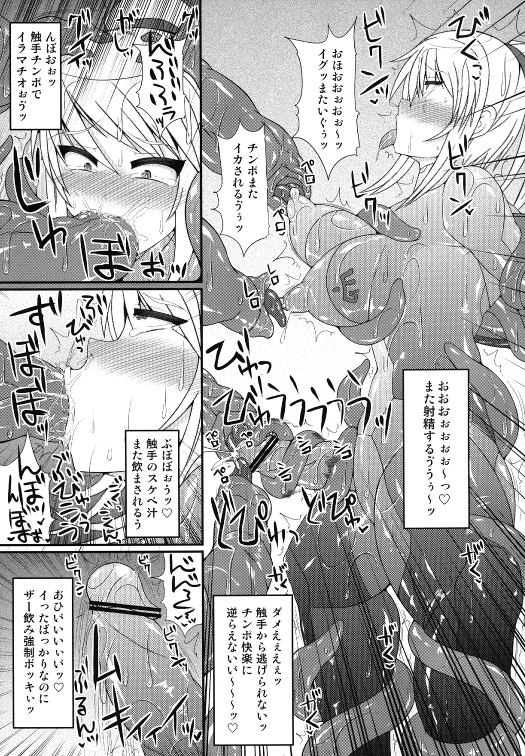 [Hisui] S4A-Super Sexual Suit SAMUS Assaulted- Fhentai - Page 21