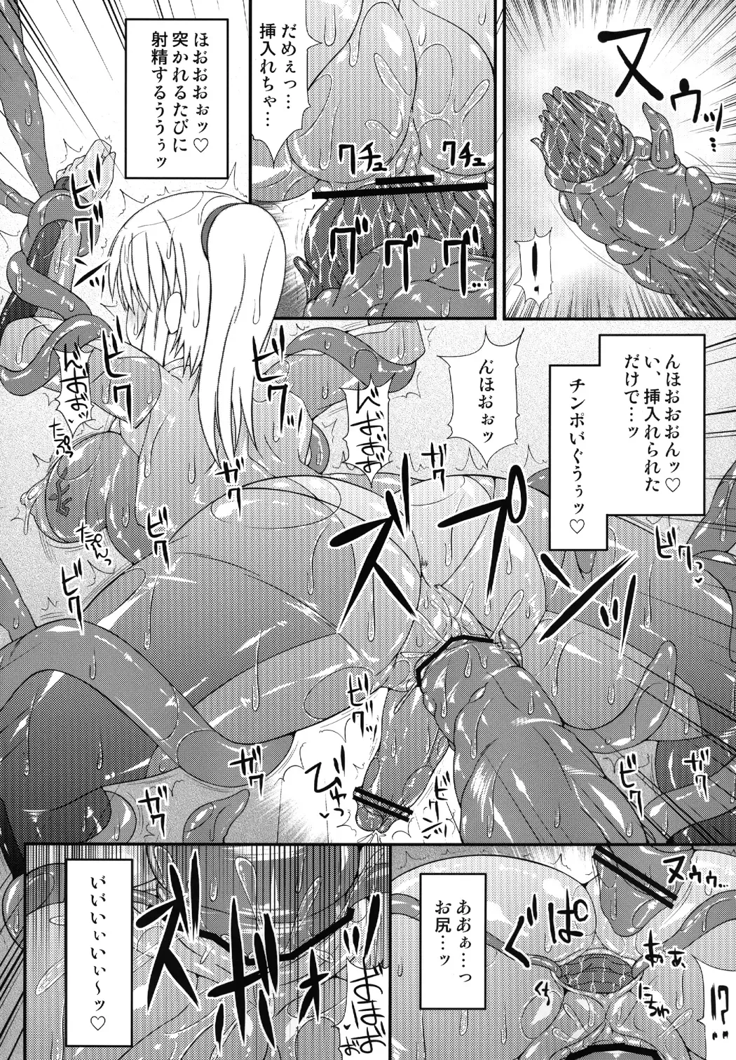 [Hisui] S4A-Super Sexual Suit SAMUS Assaulted- Fhentai - Page 22