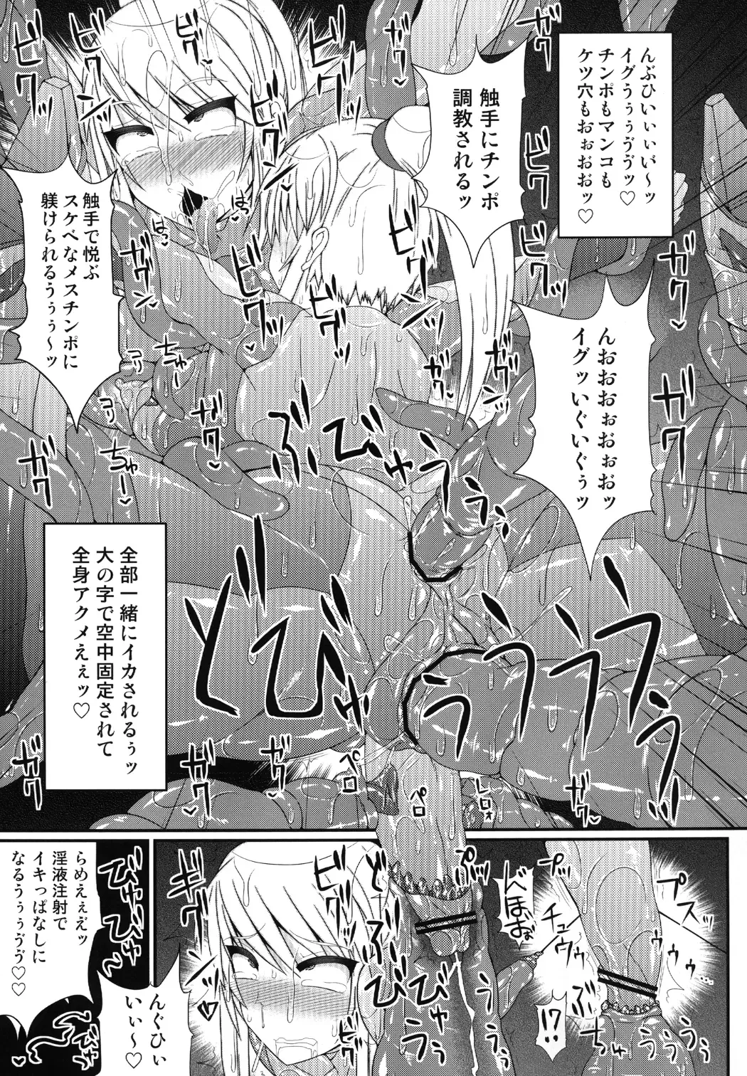 [Hisui] S4A-Super Sexual Suit SAMUS Assaulted- Fhentai - Page 25