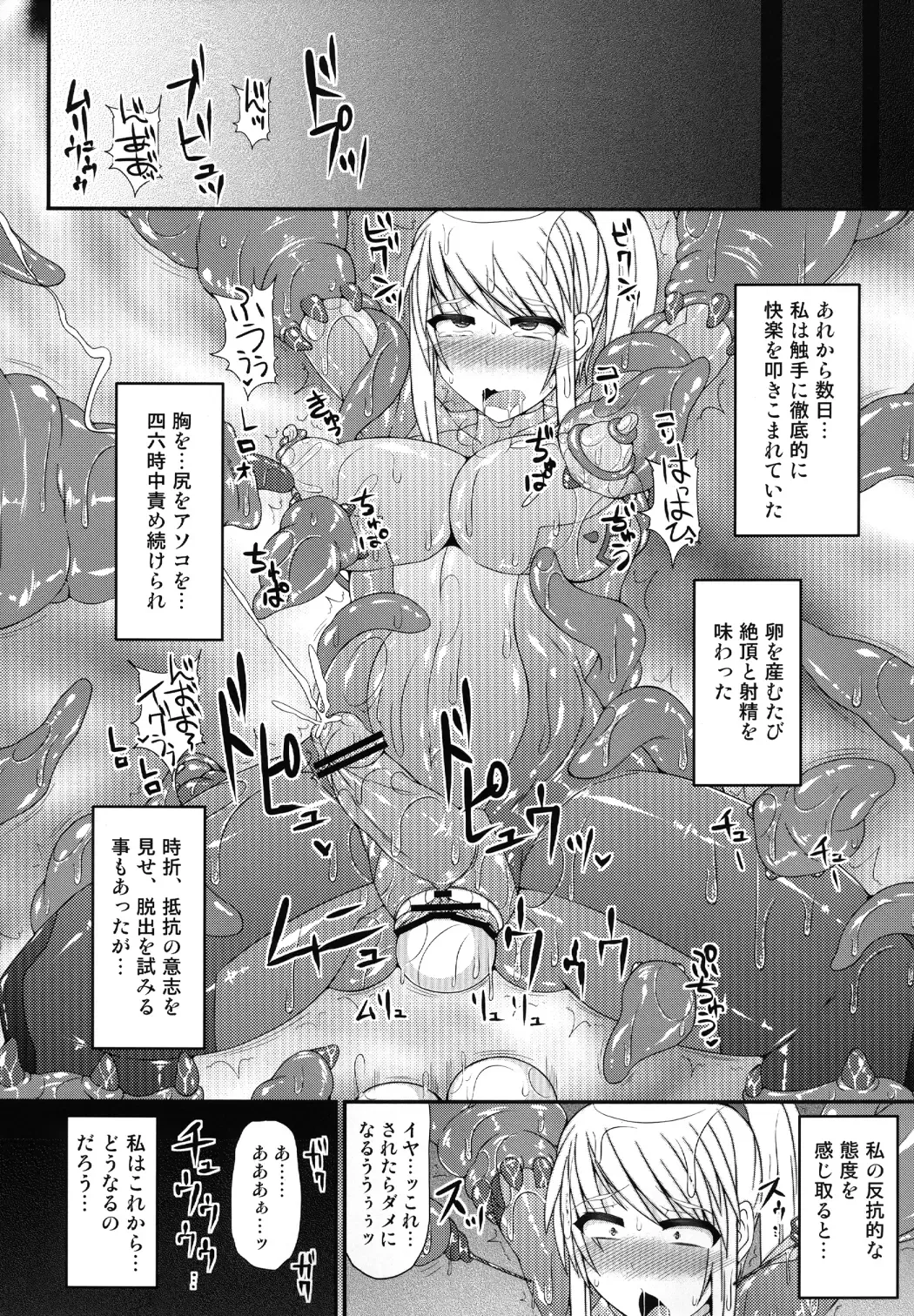 [Hisui] S4A-Super Sexual Suit SAMUS Assaulted- Fhentai - Page 26