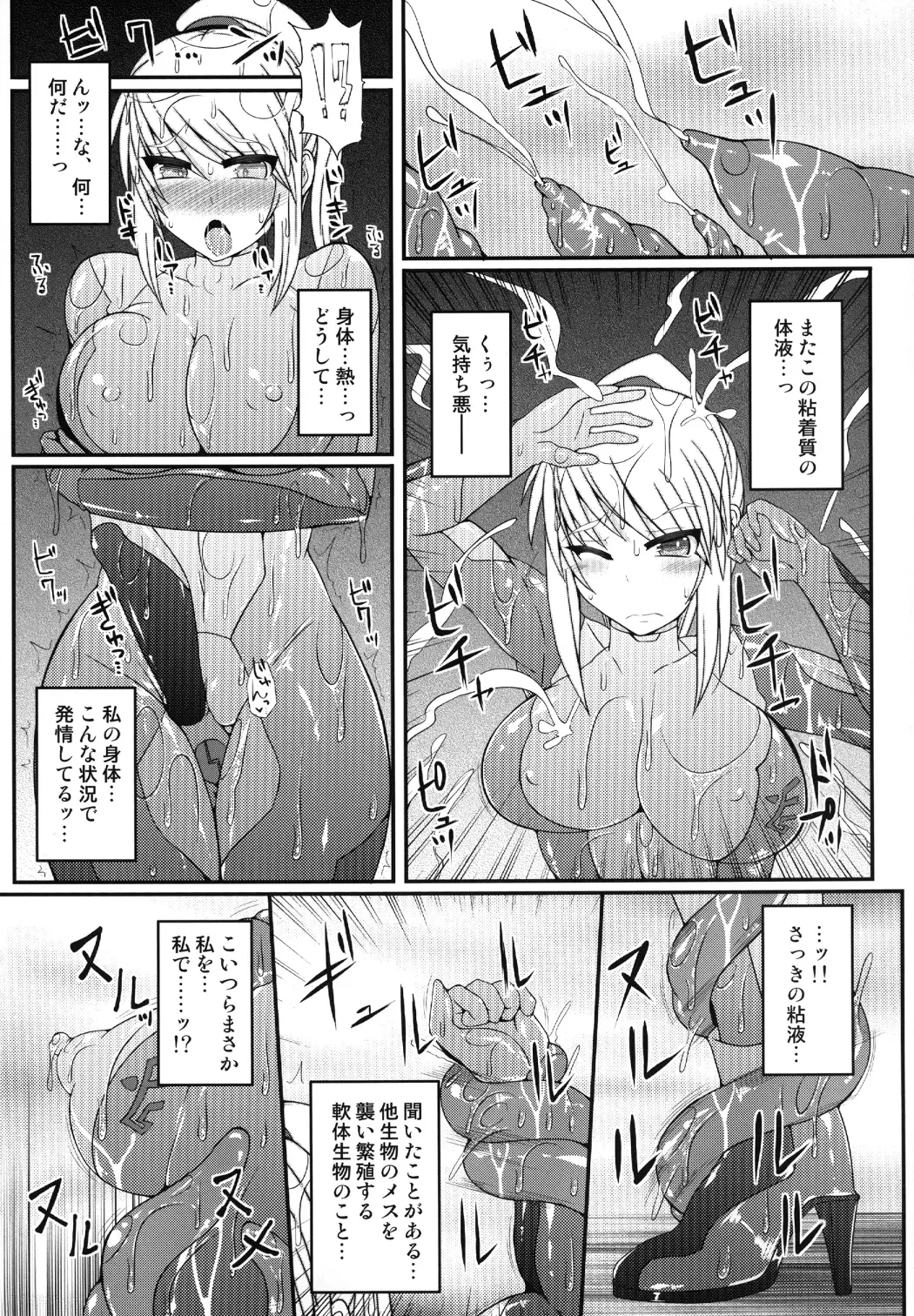[Hisui] S4A-Super Sexual Suit SAMUS Assaulted- Fhentai - Page 6