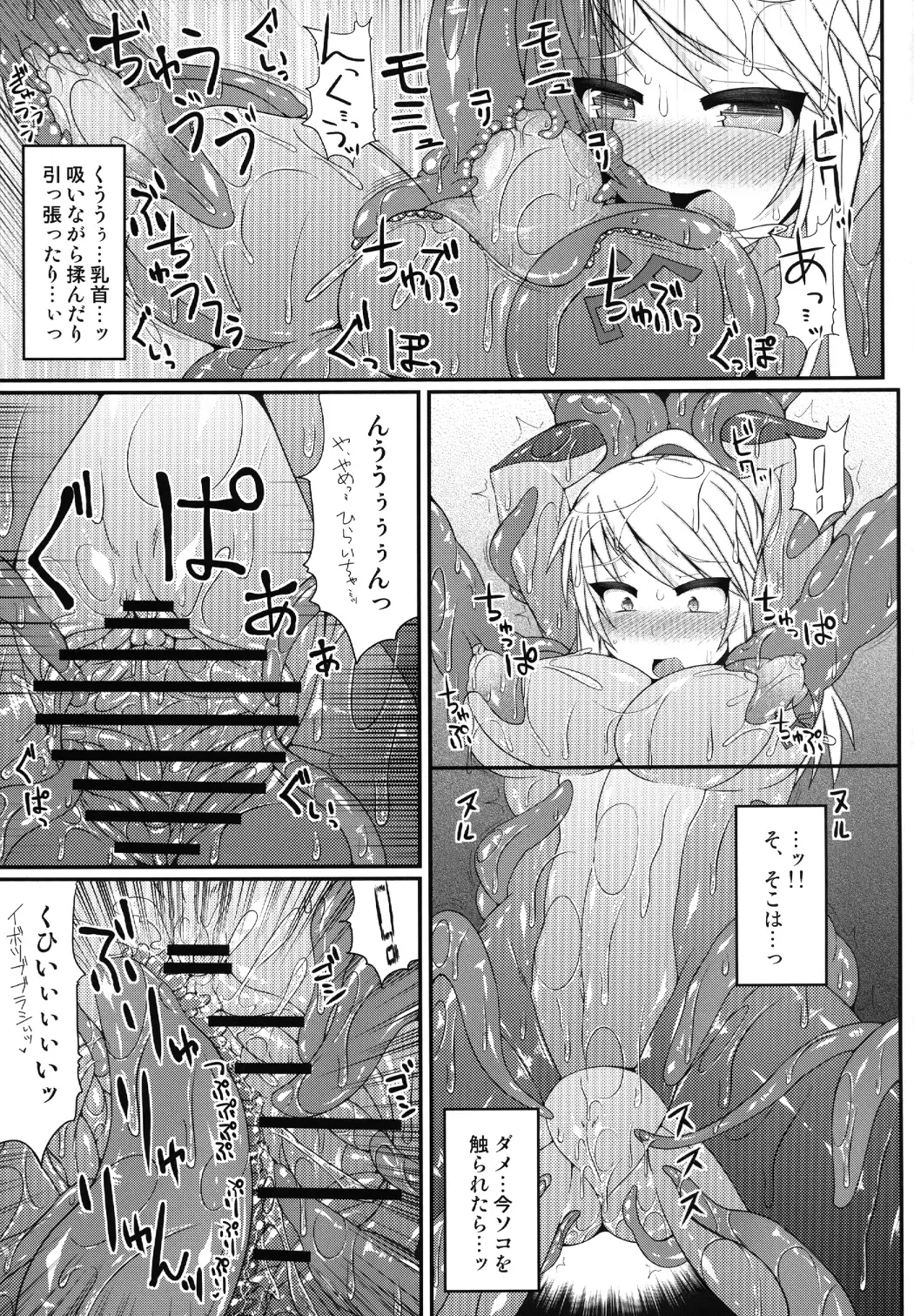 [Hisui] S4A-Super Sexual Suit SAMUS Assaulted- Fhentai - Page 8