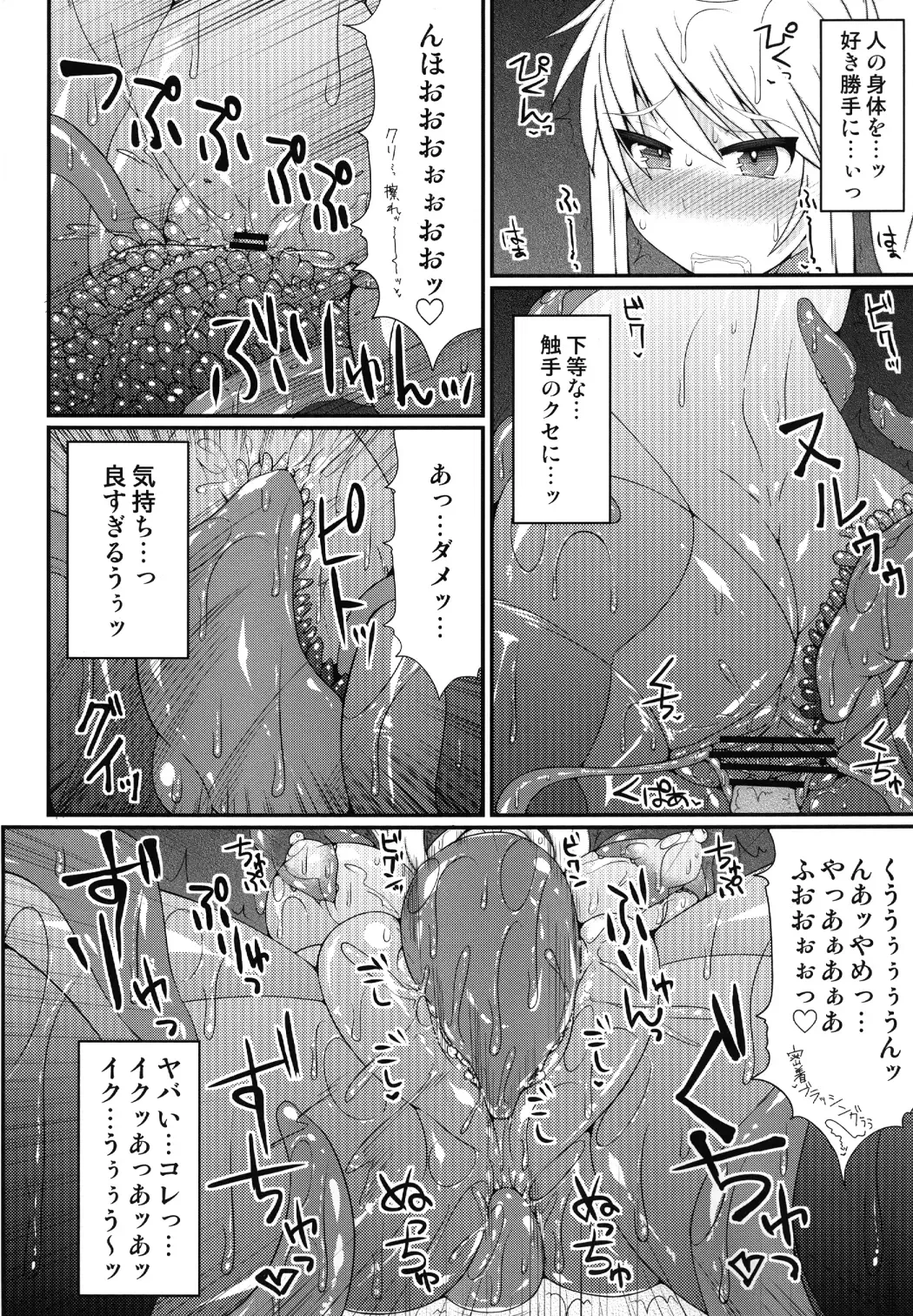 [Hisui] S4A-Super Sexual Suit SAMUS Assaulted- Fhentai - Page 9