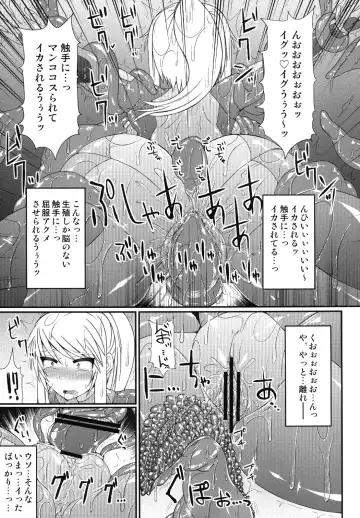 [Hisui] S4A-Super Sexual Suit SAMUS Assaulted- Fhentai.net - Page 10