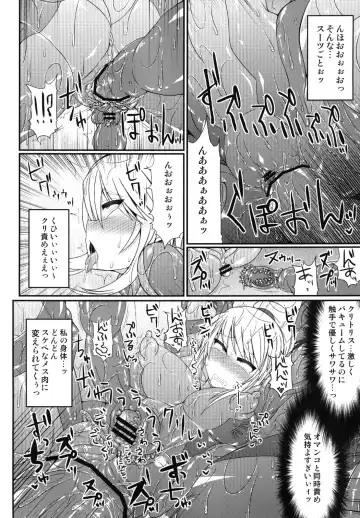 [Hisui] S4A-Super Sexual Suit SAMUS Assaulted- Fhentai.net - Page 11