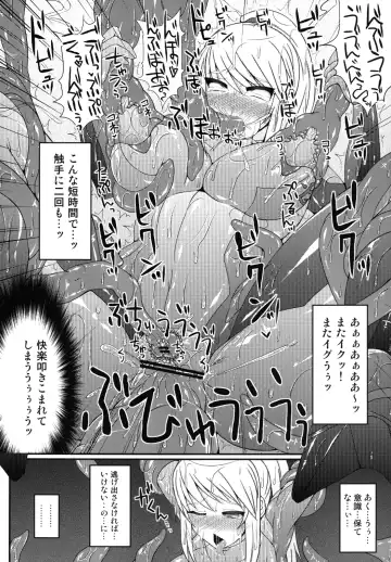 [Hisui] S4A-Super Sexual Suit SAMUS Assaulted- Fhentai.net - Page 13